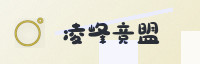 合作伙伴
